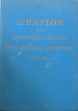        1951 (20.612)
