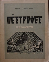 ��������� (21.017�)