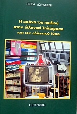             (2958)