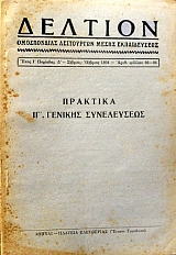      93 - 94       1934 (32.410)