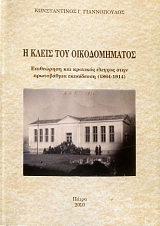 � ����� ��� ������������� ���������� ��� �������� ������� ���� ����������� ���������� 1864 - 1914 (32.426�)