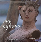 MY MYKONOS (24.437�)