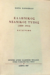    1830 - 1914 (32.421)