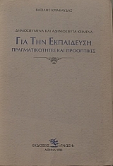 ��� ��� ���������� ��������������� ��� ���������� (32.448�)