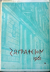 ���������� 1961 (32.443�)