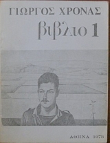 ������ 1 (21.023�)