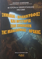 40   1963 - 2003  -        -  (24.540)