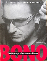 � BONO ������ ��� ��� BONO (6124�)