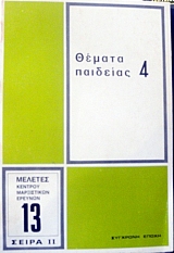   4 (3080)