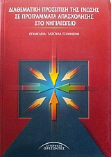 ����������� ���������� ��� ������ �� ����������� ����������� ��� ����������� (6740�)