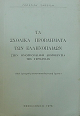 �� ������� ���������� ��� ������������ ���� ������������ ���������� ��� ��������� (5564�)