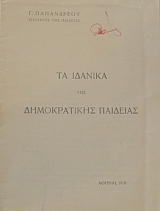      (14.379)