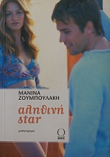  STAR (24.662)