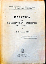 �������� � ������������� ��������� �� ������� 5 - 8 ������� 1960 (32.486�)