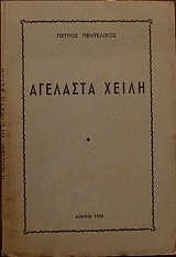   (24.656)