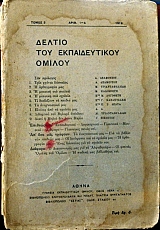 ������ ��� ������������� ������ ����� 3 ���� 1- 4 1913 (32.483�)