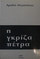 � ������ ����� (24.685�)