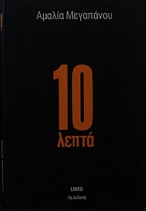 10 ����� ((���� ����) 24.683�)