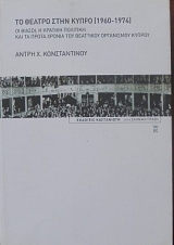     (1960 - 1974)              (27.434)