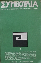         3  -  1983 (19.461)