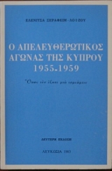      1955 - 1959      (27.446)