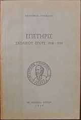    1958 - 1959 (27.443)