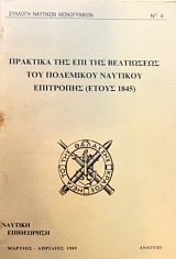 �������� ��� ��� ��� ���������� ��� ��������� �������� ��������� (����� 1845) (36.324�)