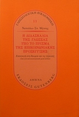 � ���������� ��� ������� ��� �� ������ ��� �������������� ����������� (32.522�)