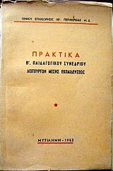 �������� �' ������������ ��������� ���������� ����� ������������ �������� 1953  (2664�)