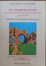 �� ������������ ��� ����� ���� ����� ������ (1939 - 1959) ��������� (27.468�)