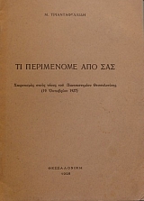 �� ���������� ��� ���   ����������� ����� ����� ��� ������������� ������������ (1927)   (12.958�)