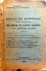 ������� ��� ����������� ��� ������������ ���� �������� ��� ��������� ����������� ��� ��������� �������� (14.243�)