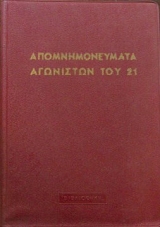 ��������������� ��������� ��� 21 ����� 20 (36.375�)