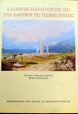 � �������� ���������� ��� 1821 ���� �������� ��� ������� ������� (36.373�)