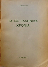 �� 100 �������� ������ (36.372�)