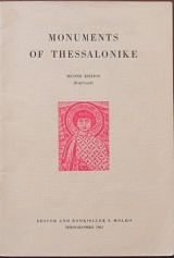 MONUMENTS OF THESSALONIKE (27.535�)