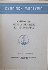 �������� �������� 13 ������ 1994 ������ ��������� ��� ���������� (27.532�)