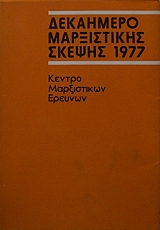 ��������� ����������� ������ 1977 (16.259�)