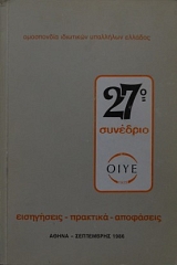 27       -  -  (24.823)