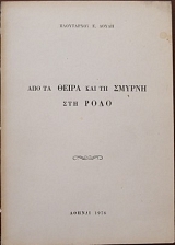 ��� �� ����� ��� �� ������ ��� ���� (27.594�)