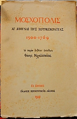      1500 - 1769 (19.330)