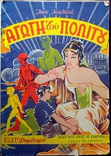 ����� ��� ������� � ��� �� ��������� (32.655�)