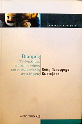 ������� �� ������� � ���� � ����� ��� �� ���������� ���������� (30.054�)