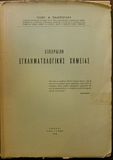 ����������� ���������������� ������� (4884�)