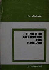      (19.276)
