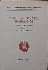 ������������� ������ 76 �������� �������� (27.664�)