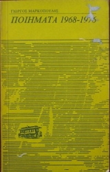  1968 - 1976 (27.652)