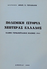 �������� ������� �������� ������� ������ ��������������� ������� 1941 (36.472�)