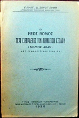 � ���� ����� ���� ���������� ��� �������� ������ ����� 4845 ���' ������������ ������� (5096�)