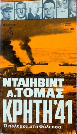 ����� 1941 � ������� ��� ������� (36.490�)